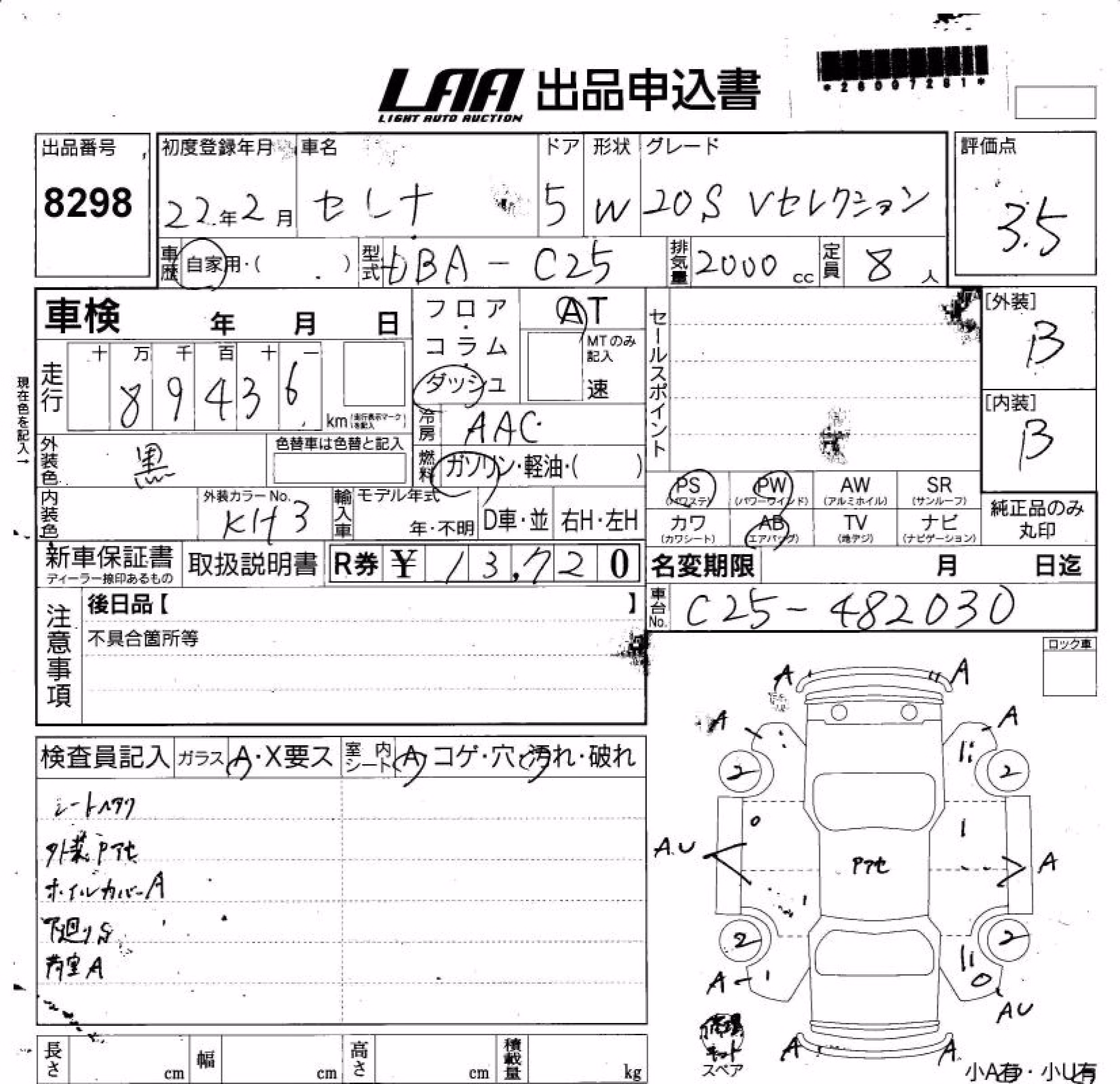NISSAN SERENA