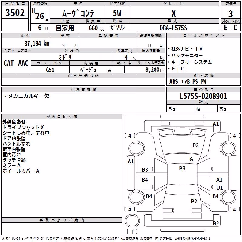 DAIHATSU MOVE CONTE