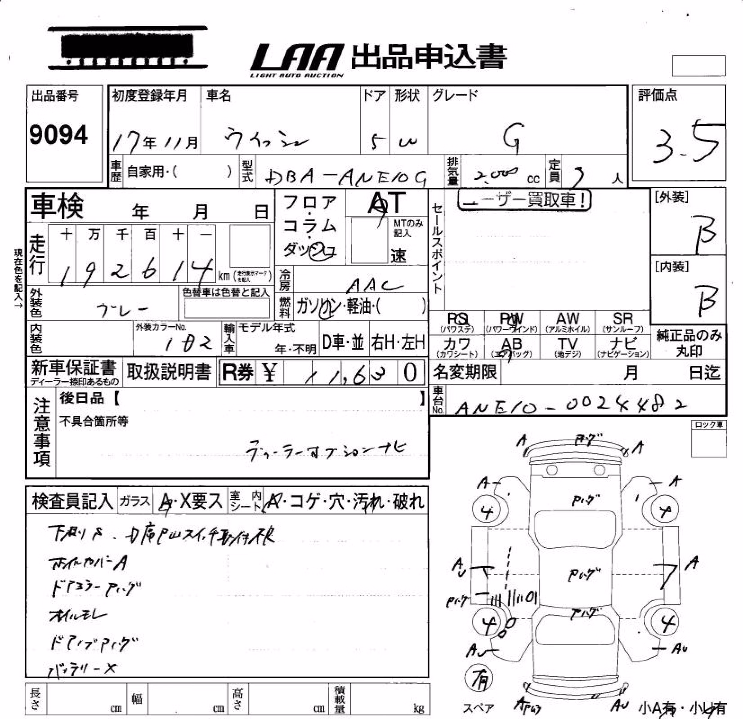 TOYOTA WISH