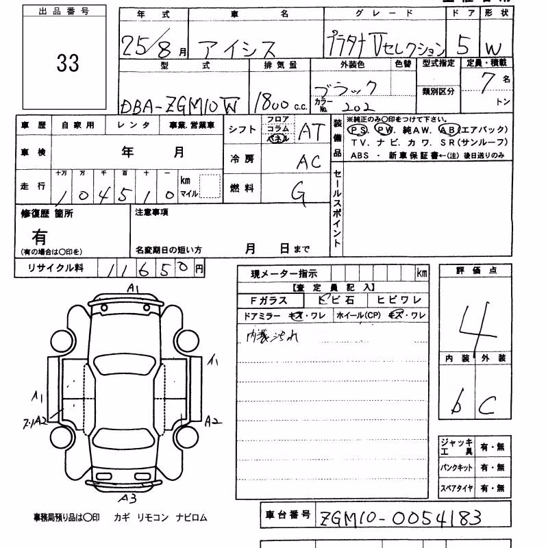 TOYOTA ISIS