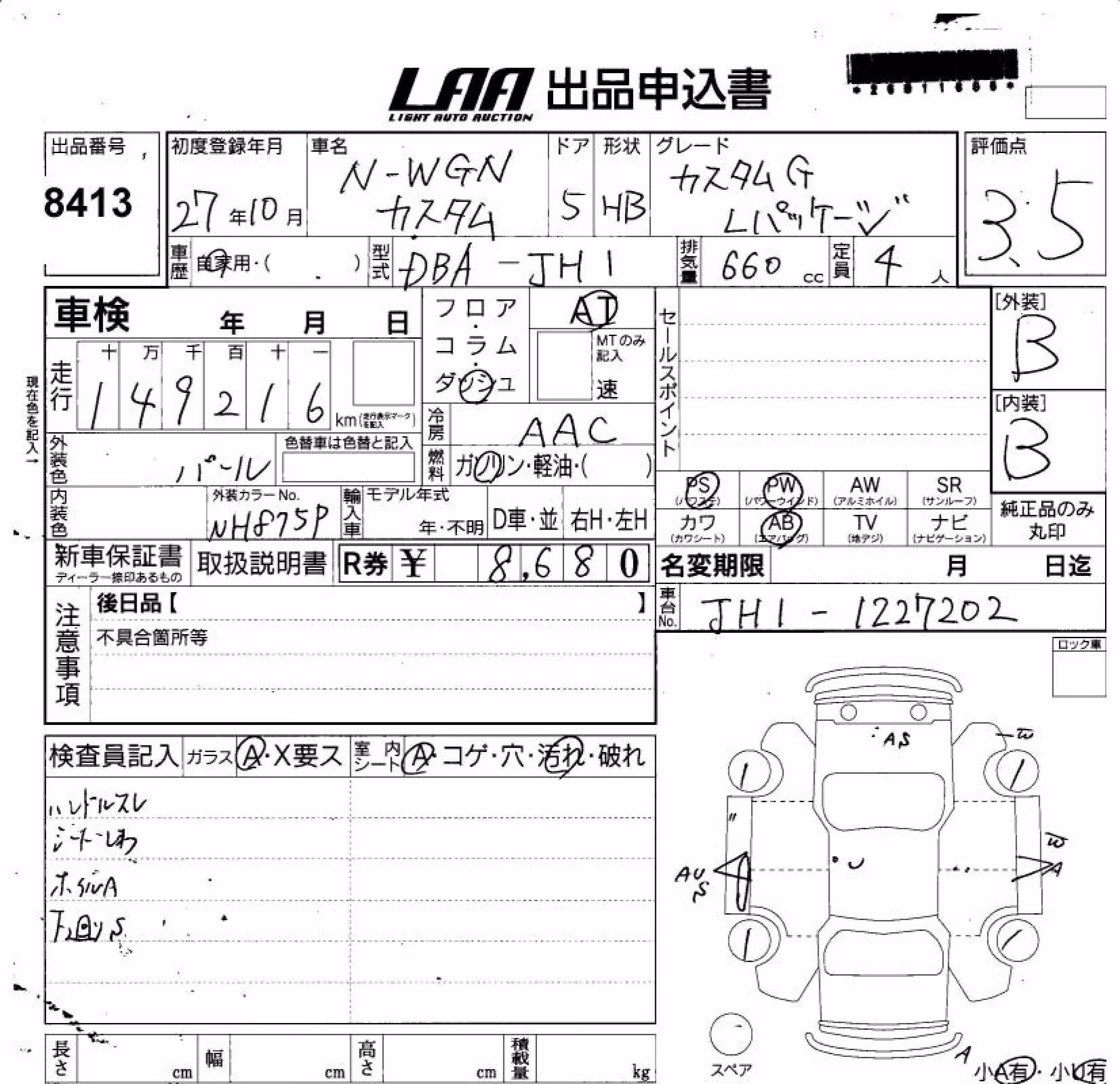 HONDA N-WGN