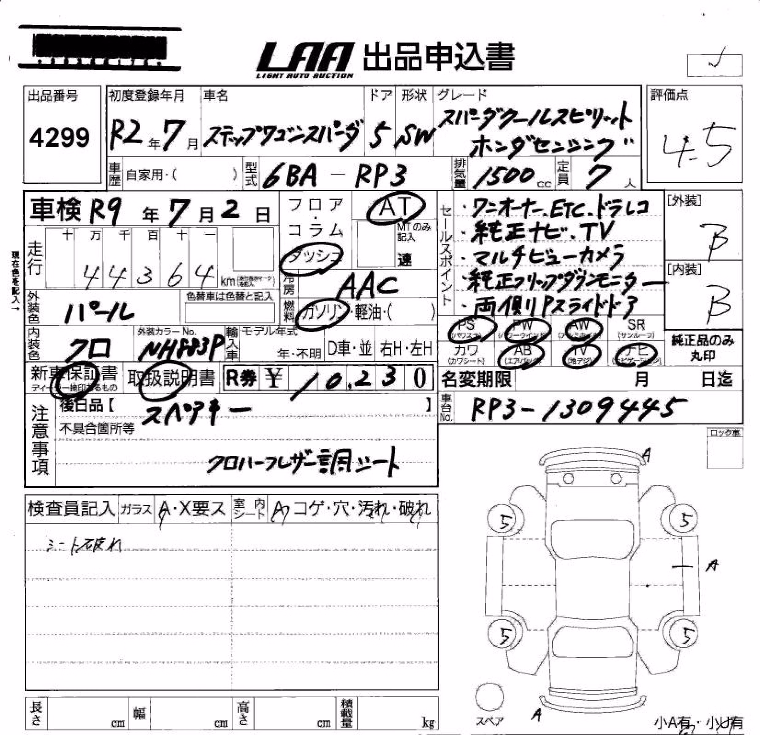 HONDA STEPWGN