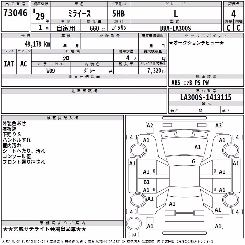 DAIHATSU MIRA E:S