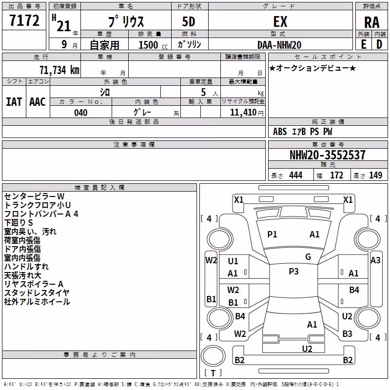 TOYOTA PRIUS