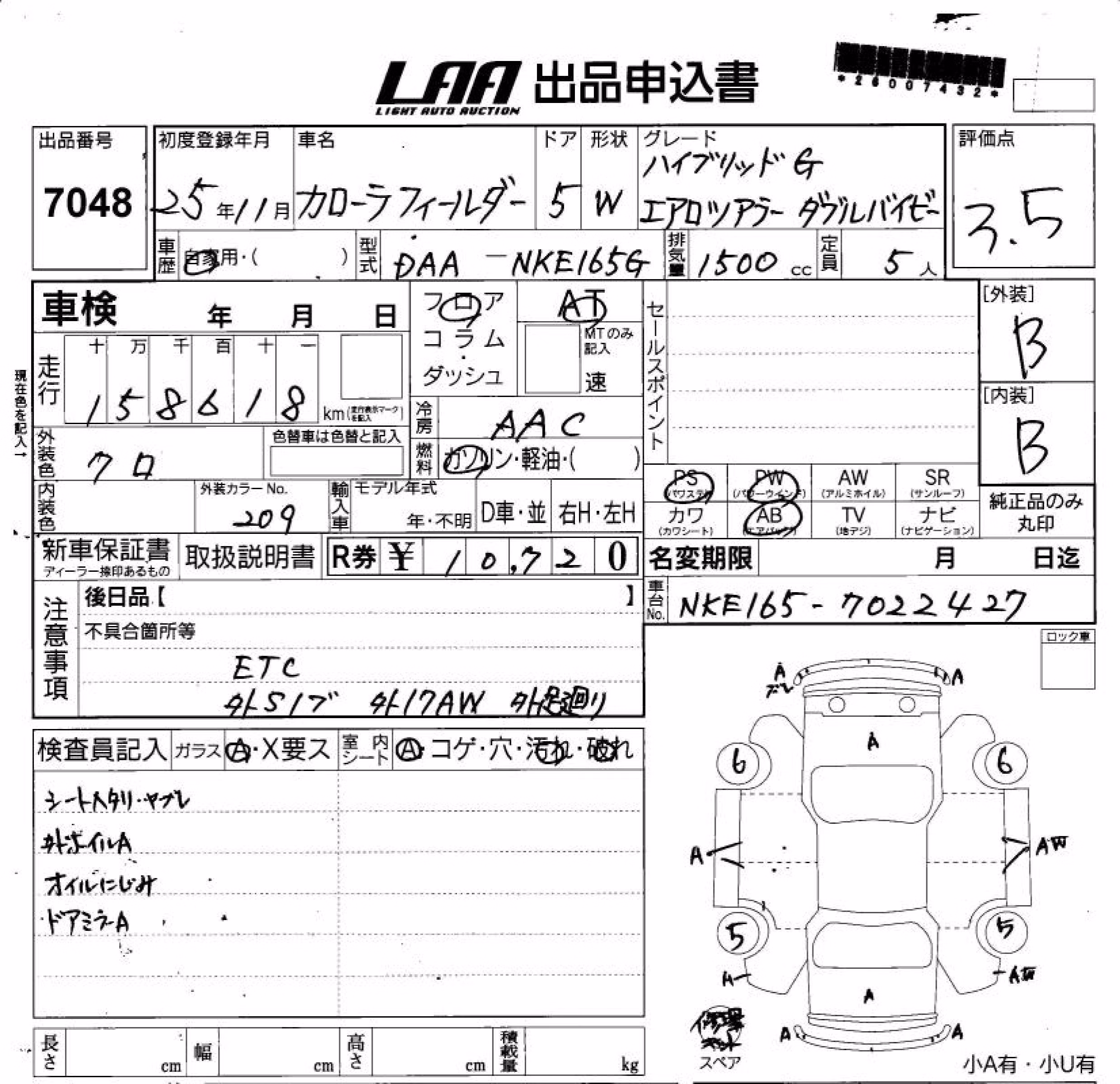 TOYOTA COROLLA FIELDER