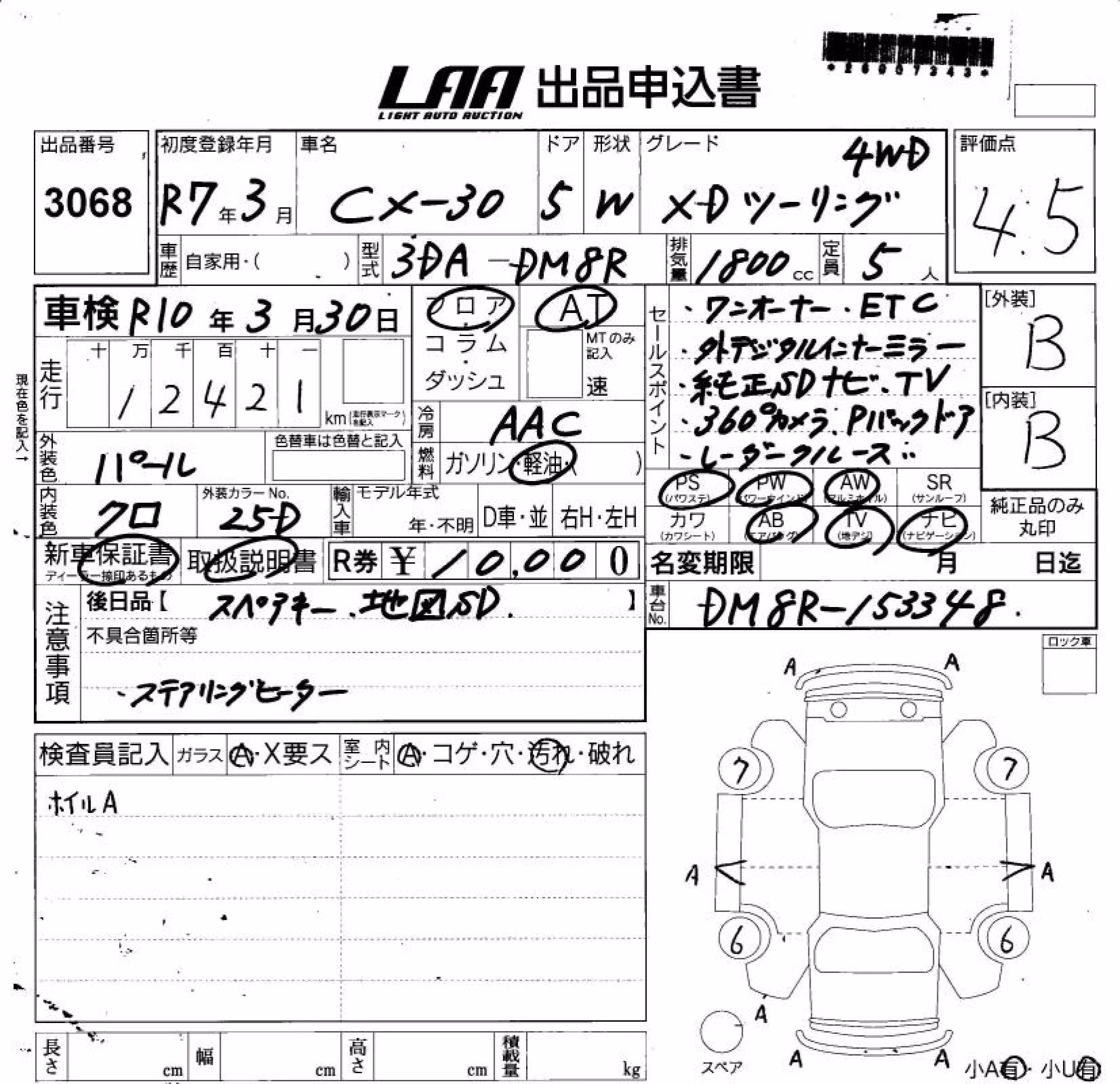MAZDA CX-30