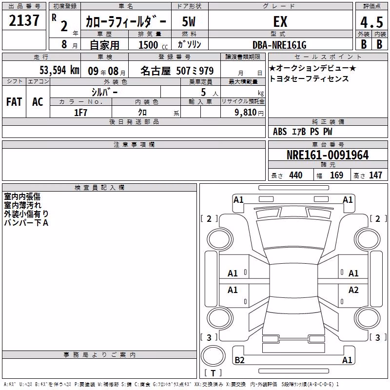 TOYOTA COROLLA FIELDER