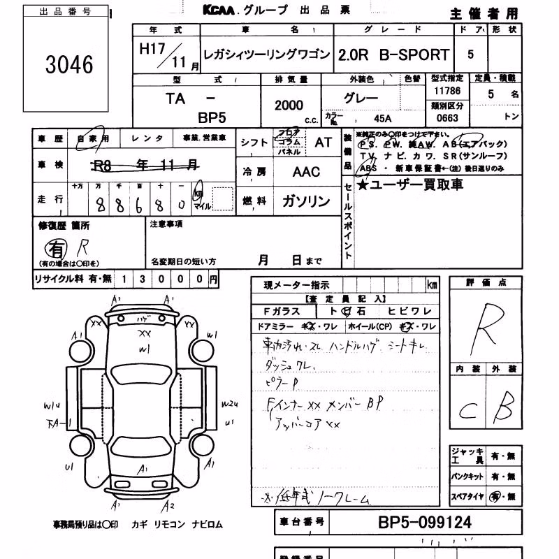 SUBARU LEGACY