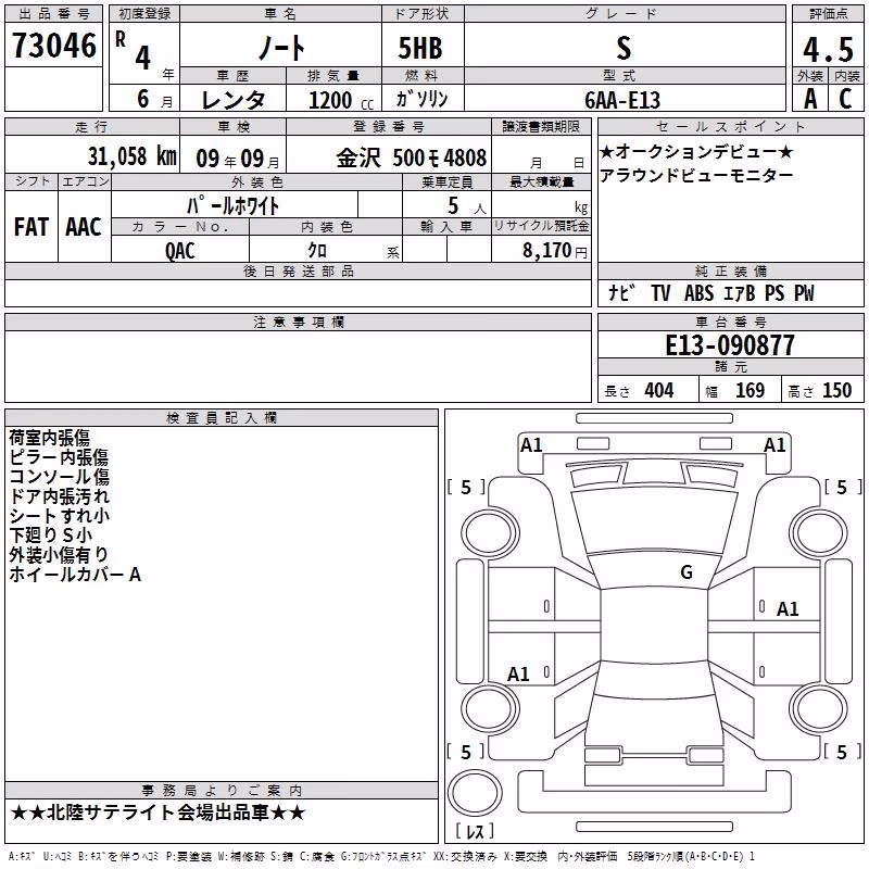 NISSAN NOTE