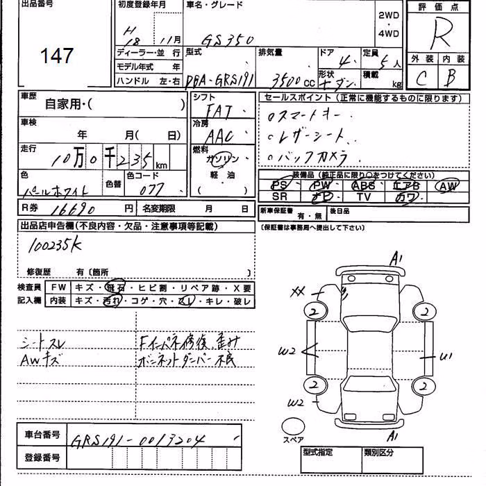LEXUS GS350