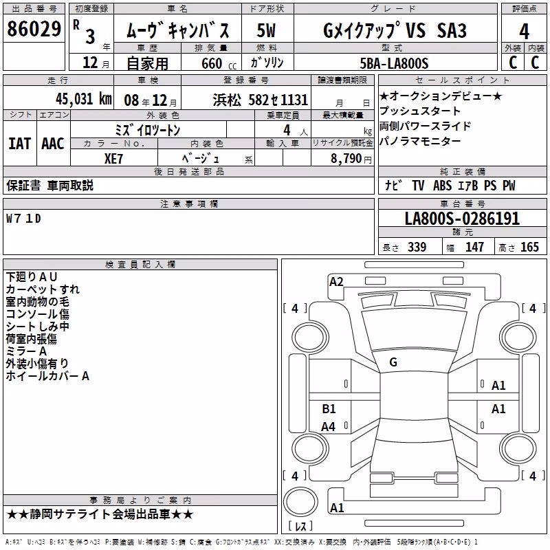 DAIHATSU MOVE CANBUS
