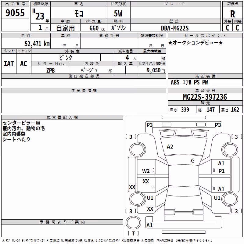 NISSAN MOCO