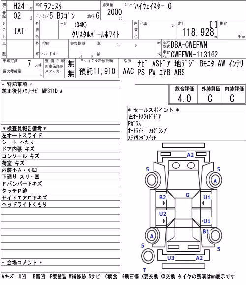 NISSAN LAFESTA
