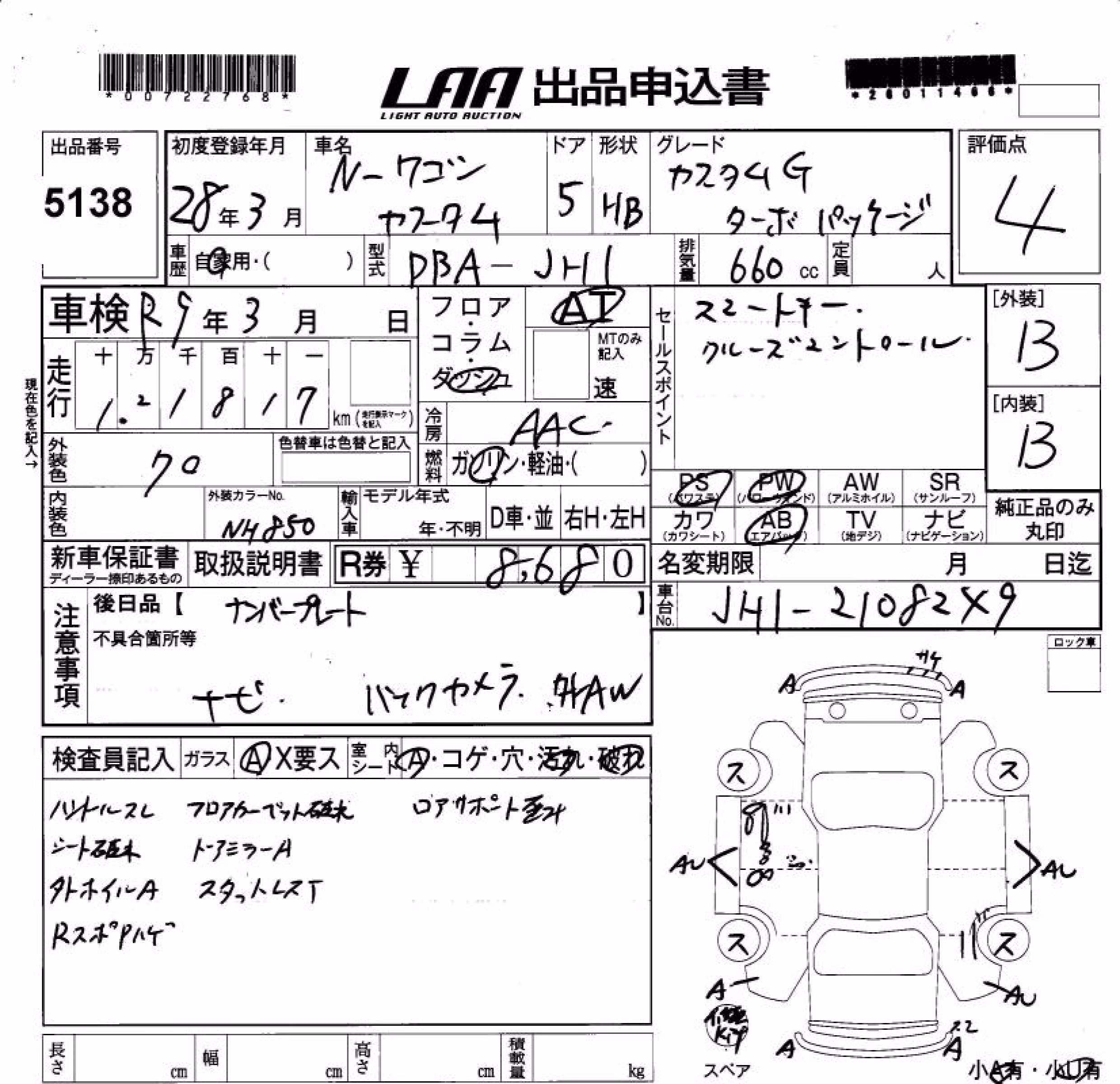 HONDA N-WGN