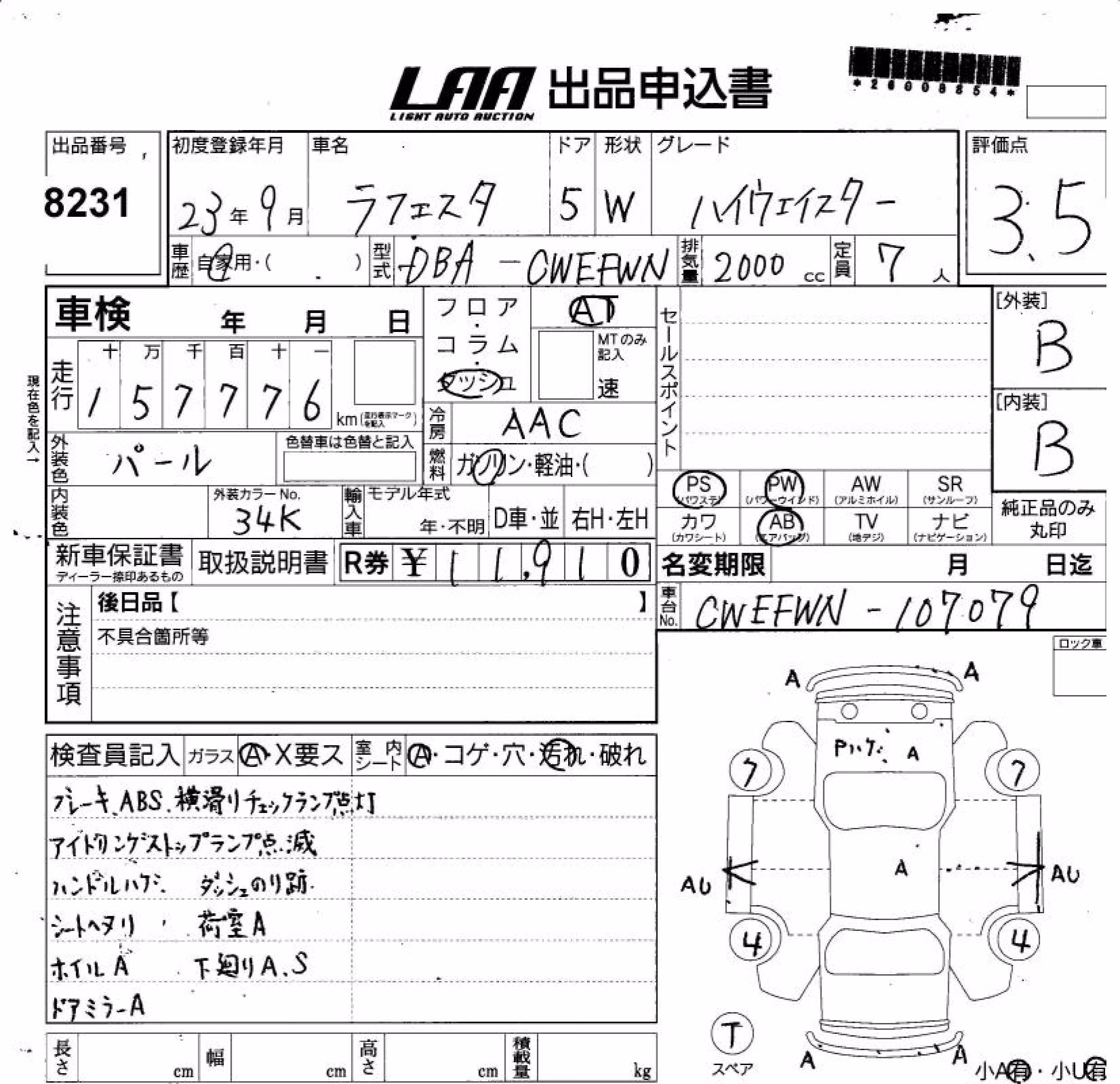 NISSAN LAFESTA