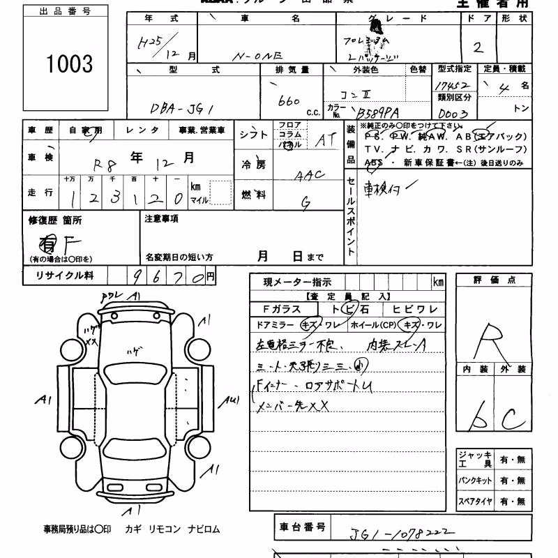 HONDA N-ONE
