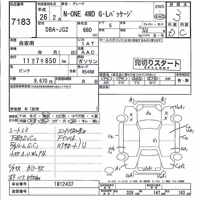HONDA N-ONE