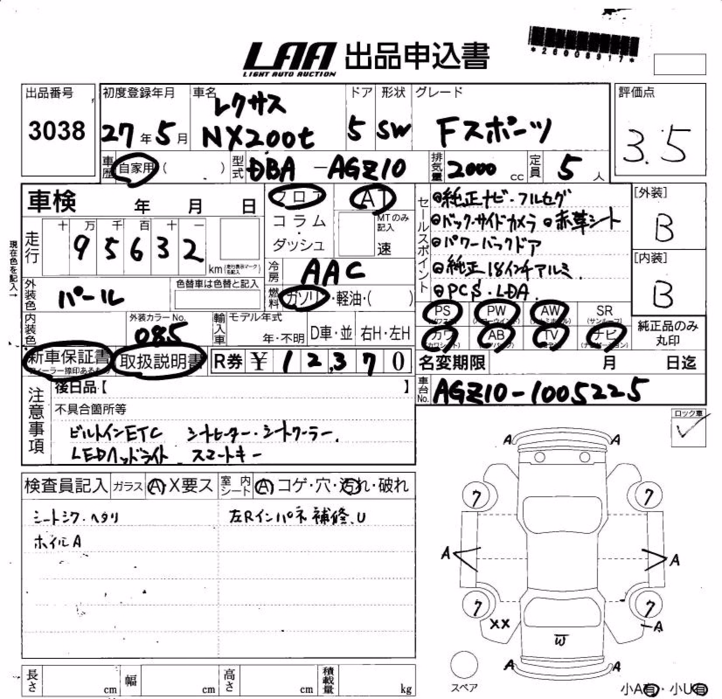 LEXUS NX200T