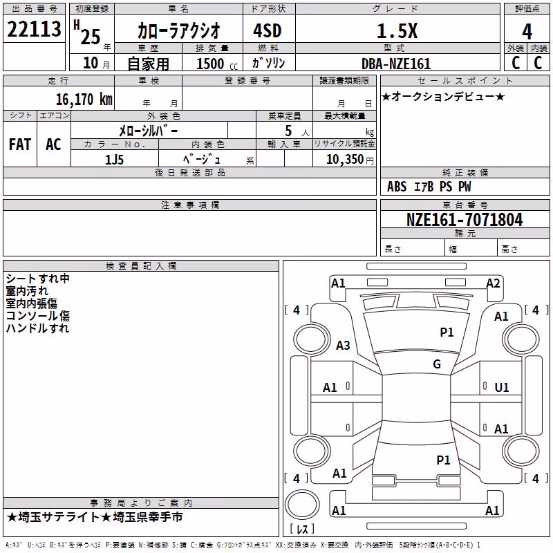 TOYOTA COROLLA AXIO