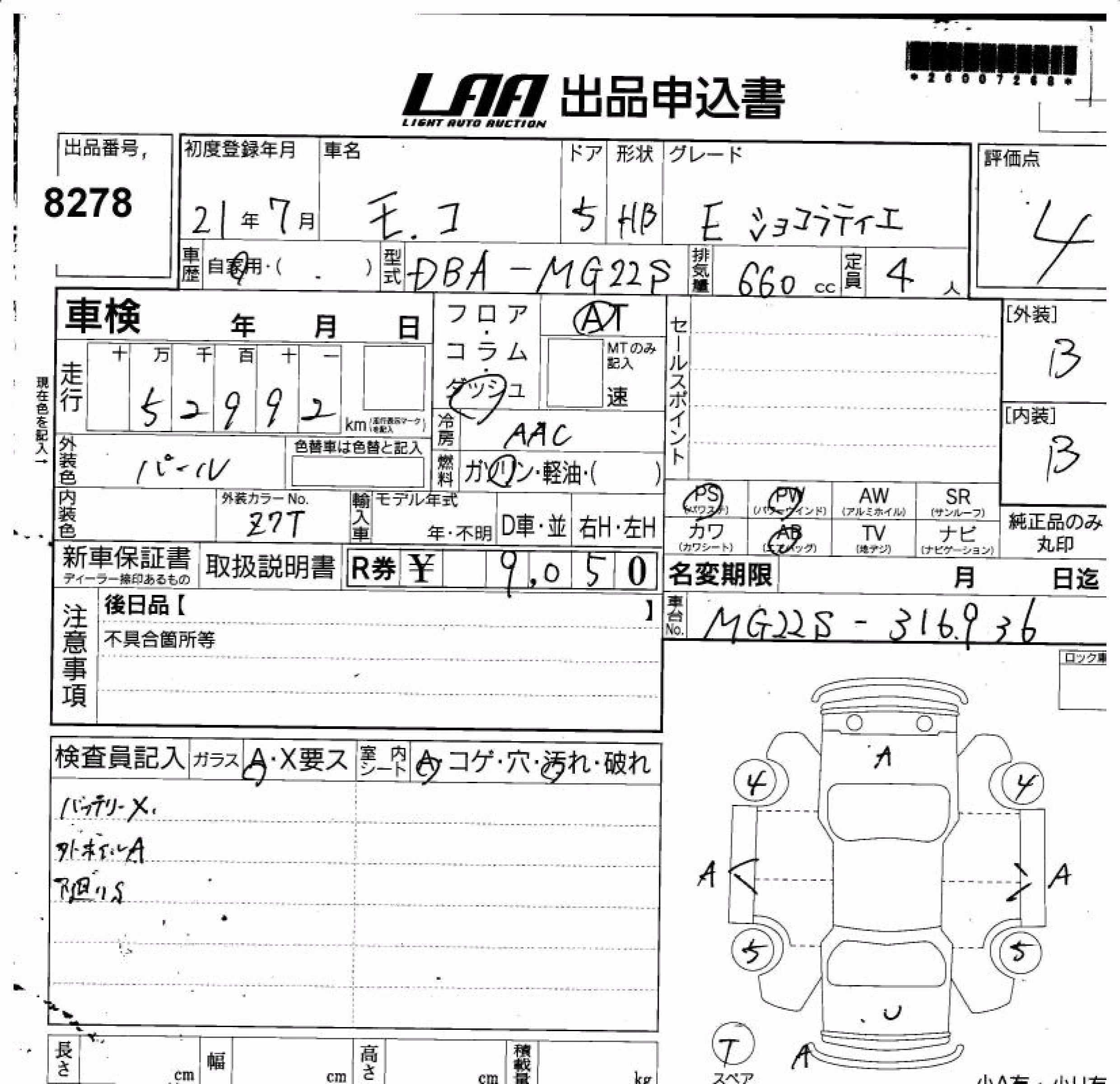 NISSAN MOCO