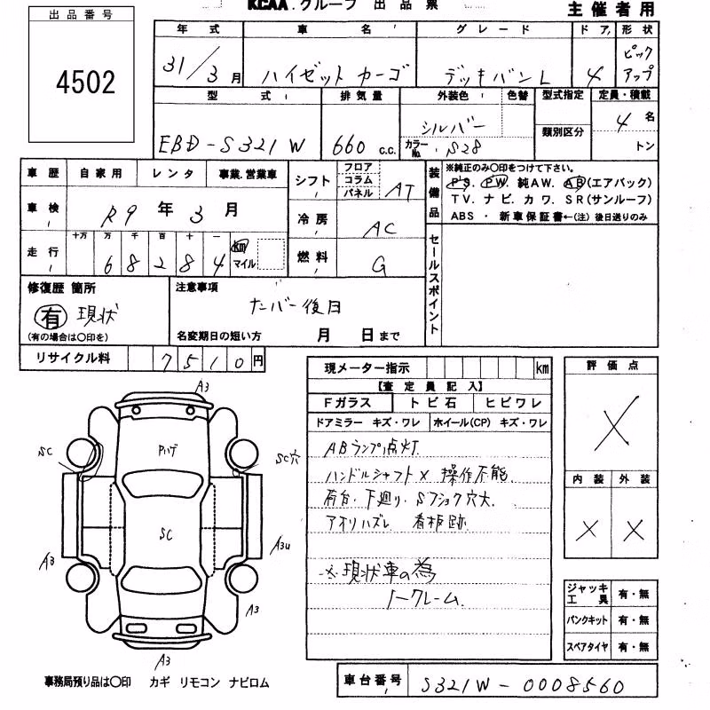 DAIHATSU HIJET