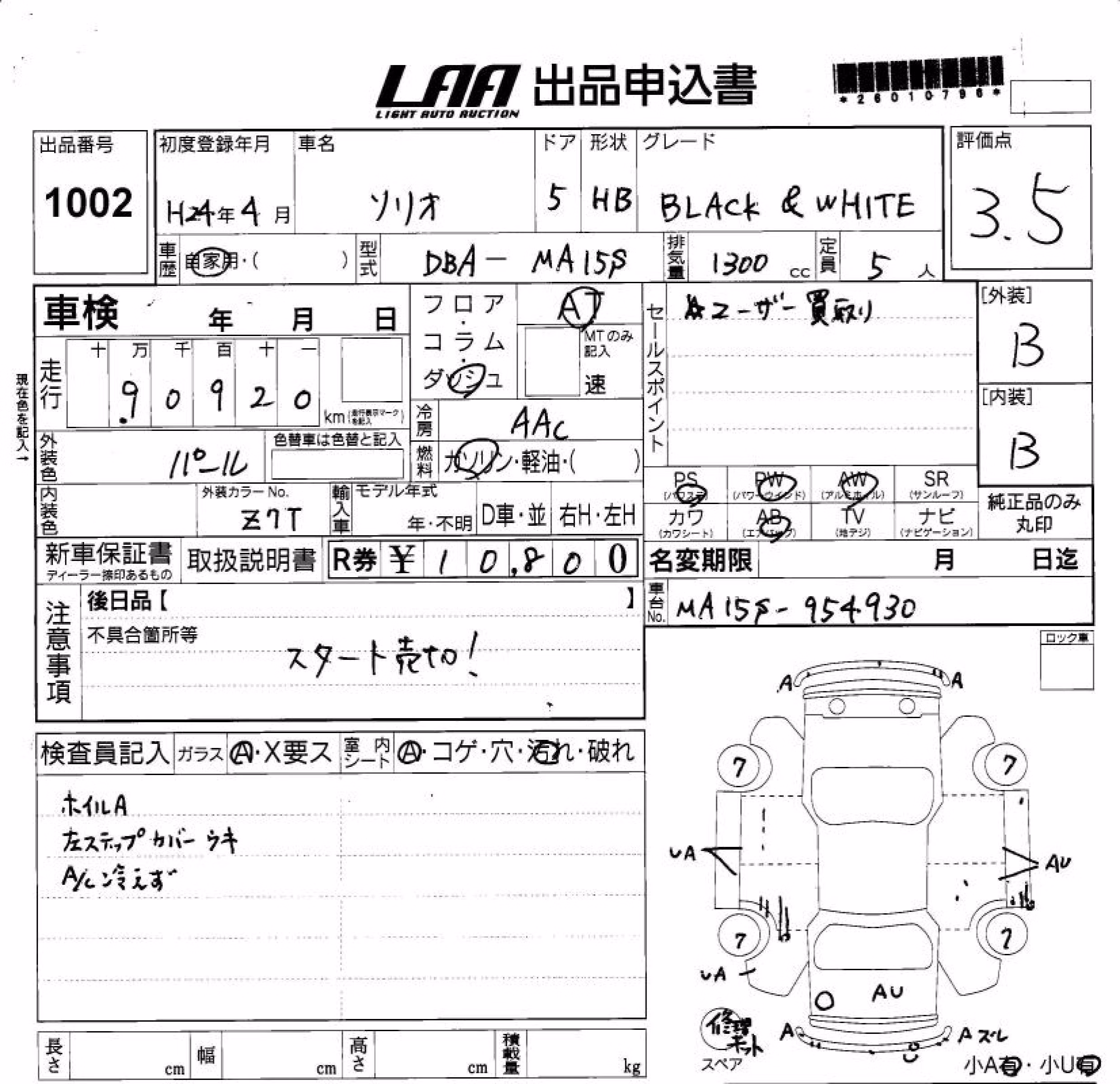SUZUKI SOLIO