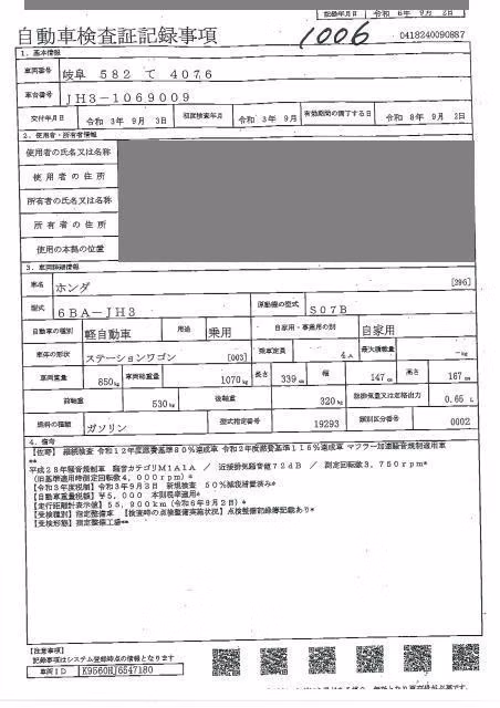 HONDA N-WGN