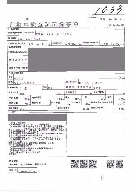 NISSAN NOTE