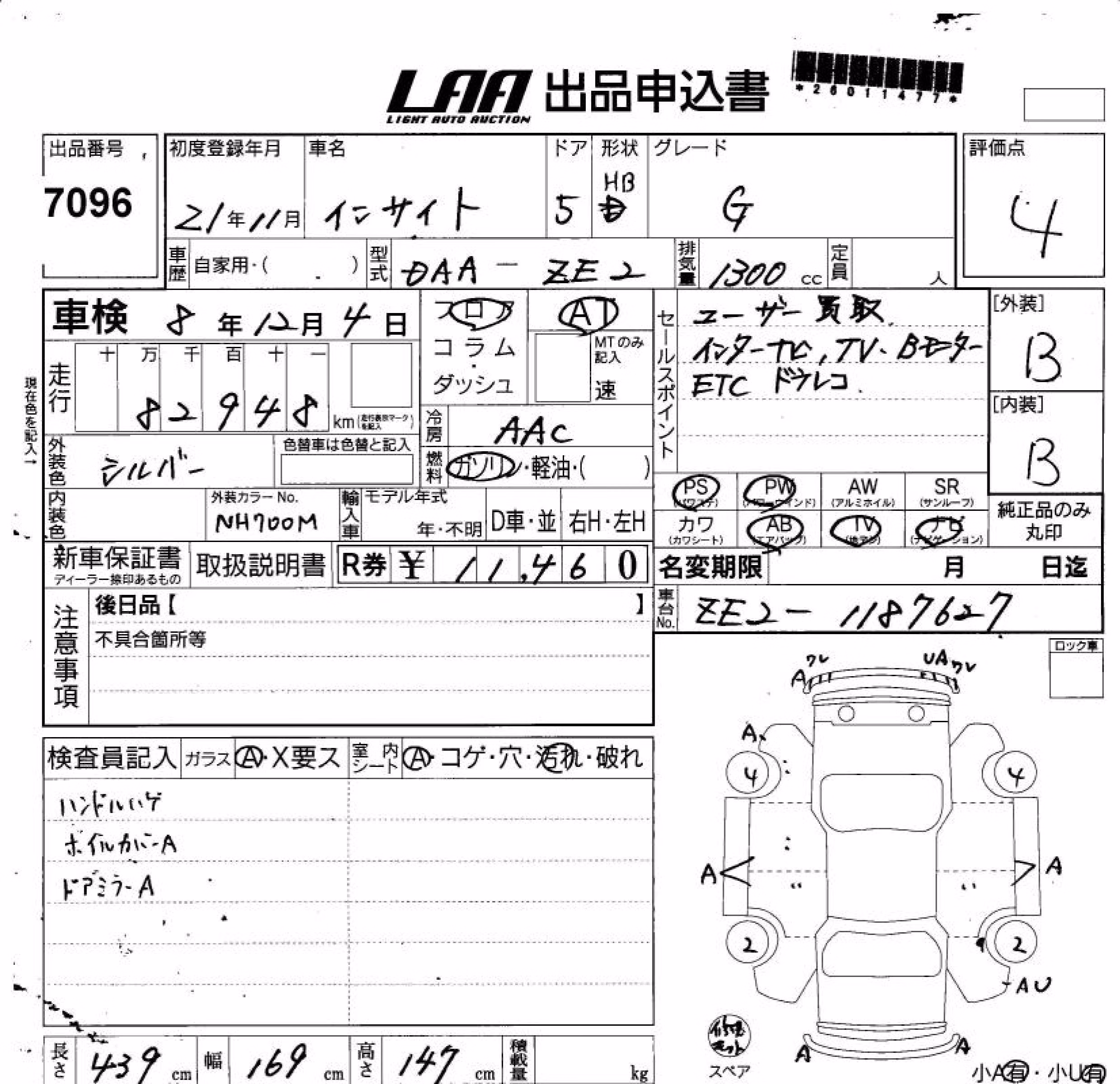 HONDA INSIGHT