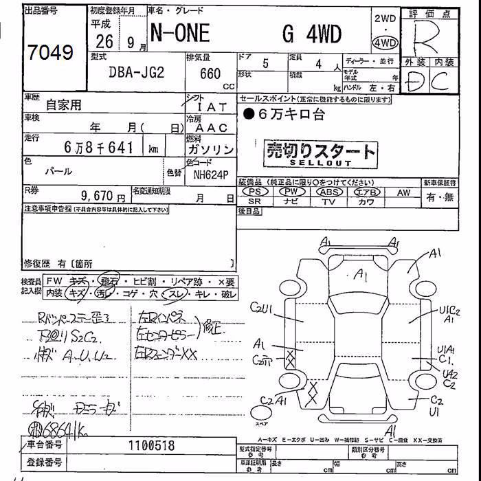 HONDA N-ONE