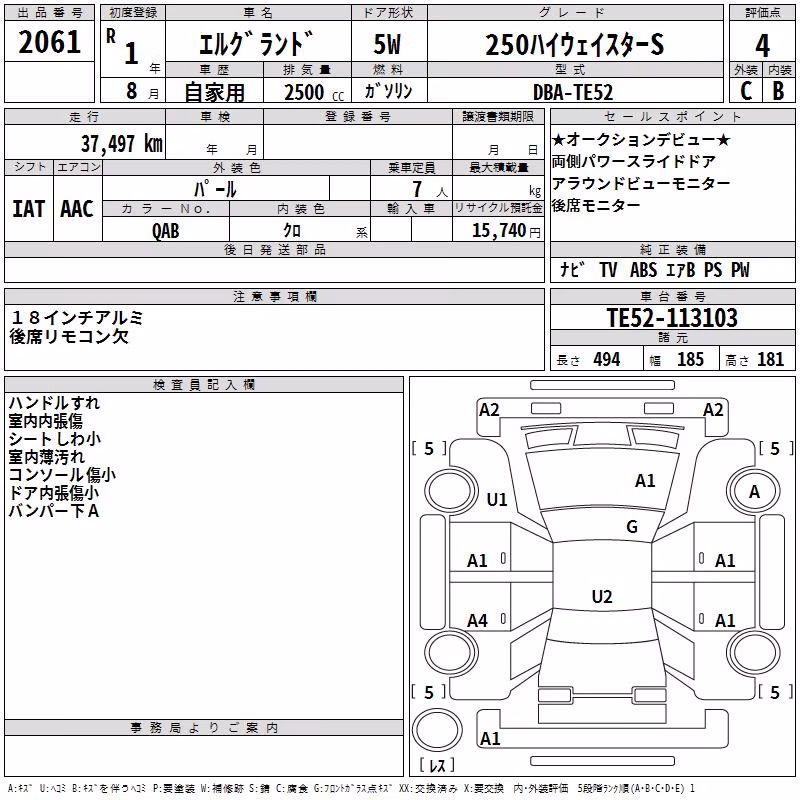 NISSAN ELGRAND