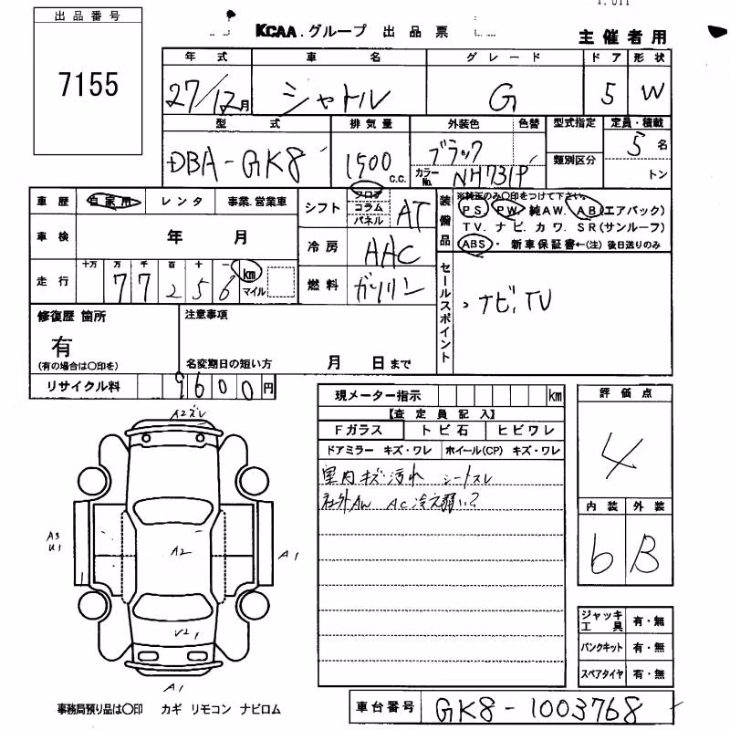 HONDA SHUTTLE
