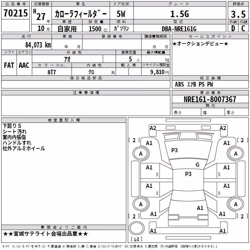 TOYOTA COROLLA FIELDER