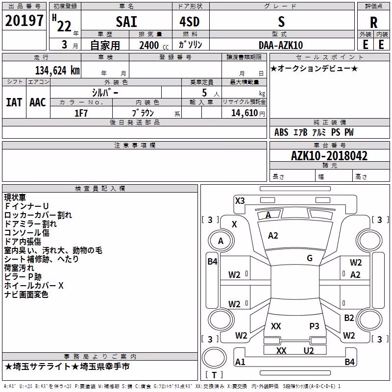 TOYOTA SAI