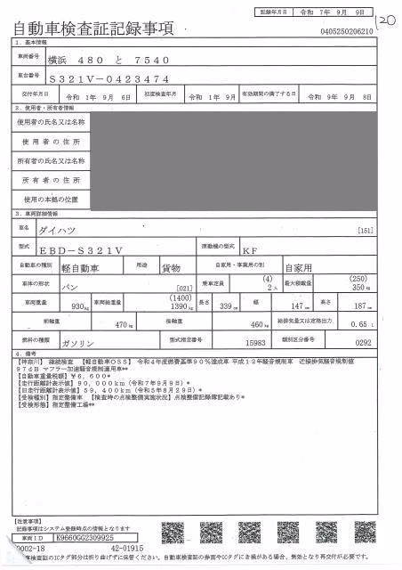 DAIHATSU HIJET