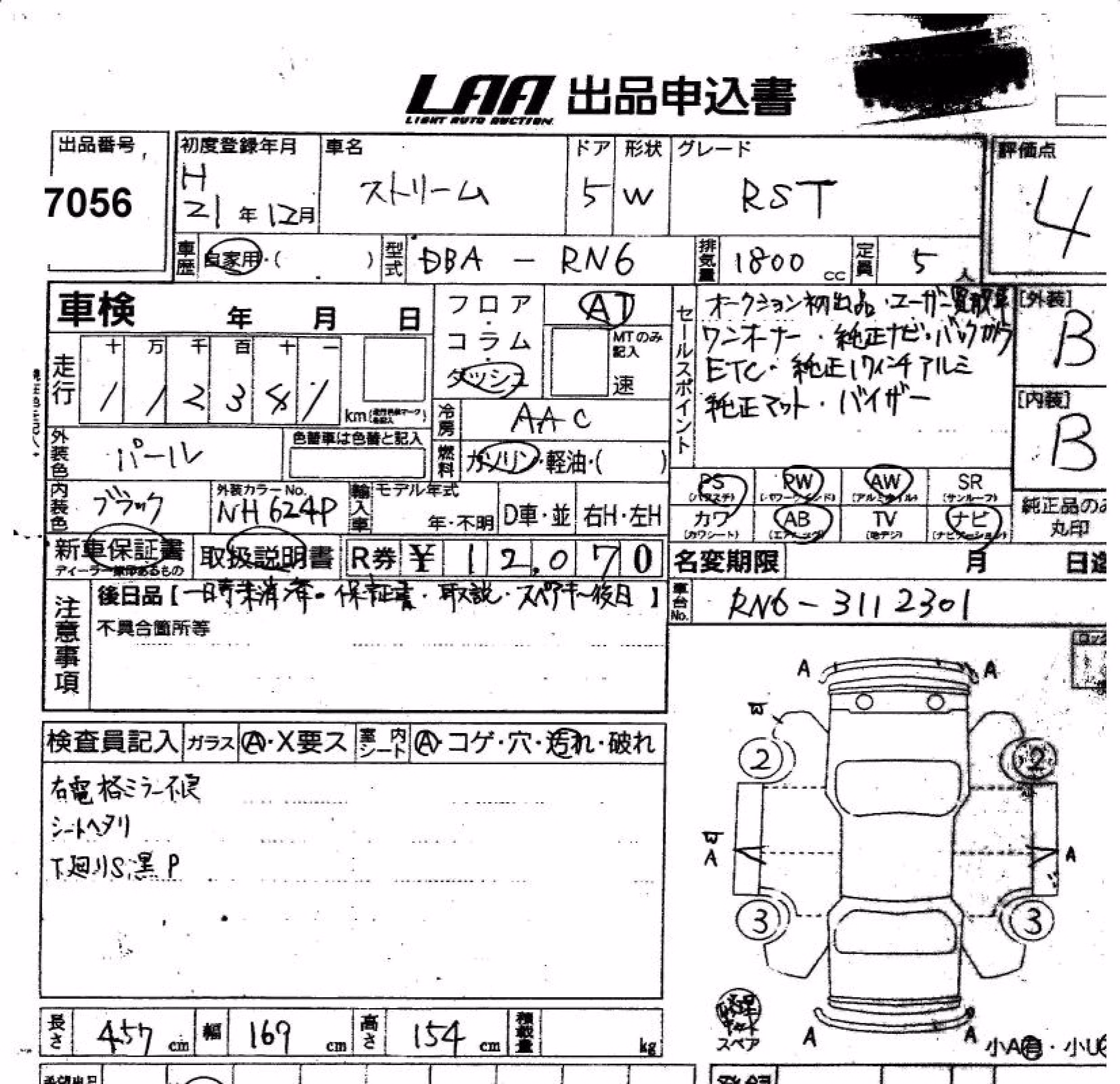 HONDA STREAM
