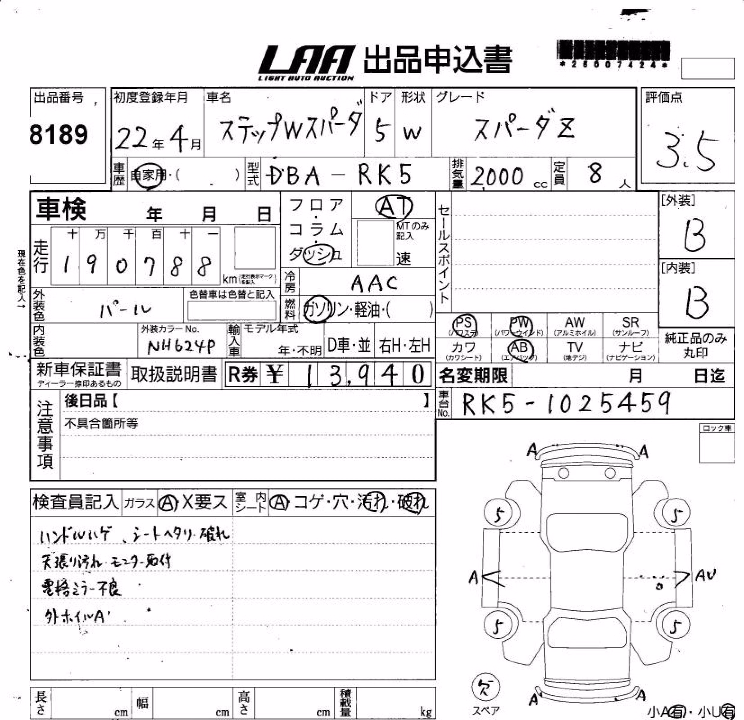 HONDA STEPWGN