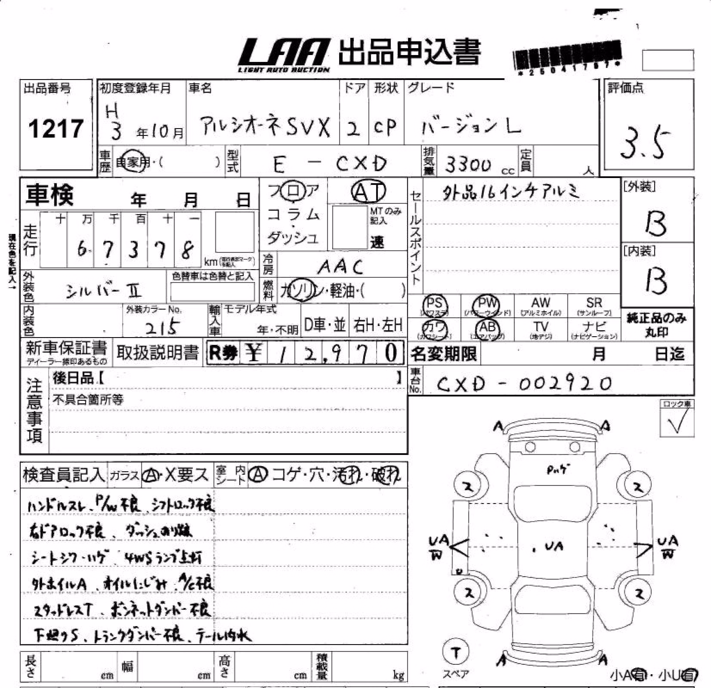 SUBARU ALCYONE