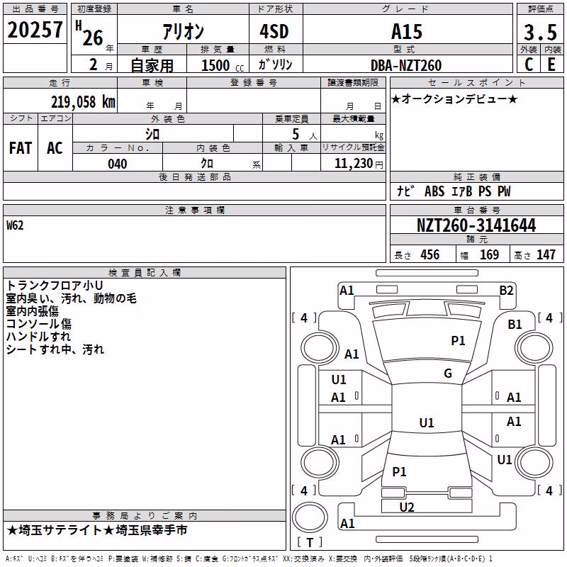 TOYOTA ALLION