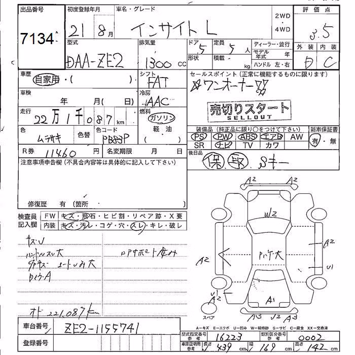 HONDA INSIGHT