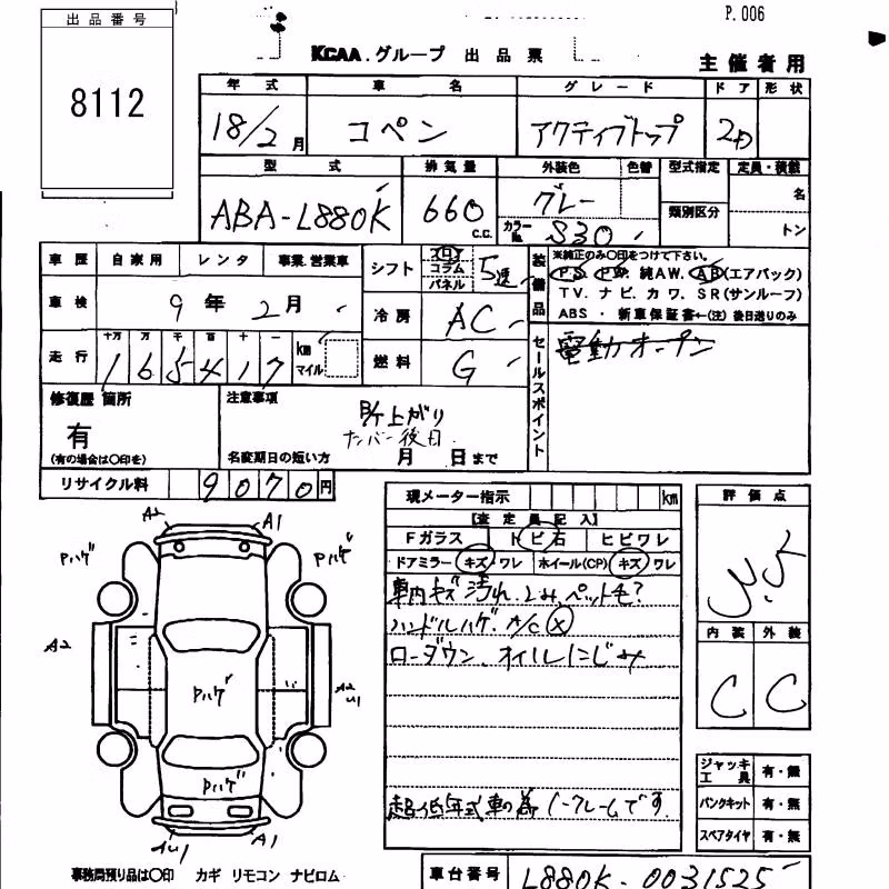 DAIHATSU COPEN