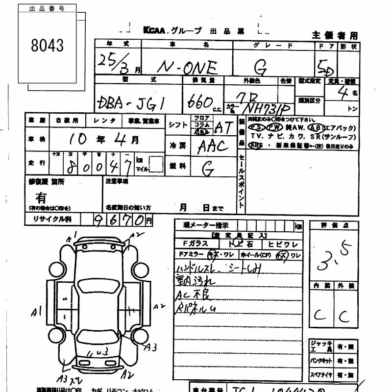 HONDA N-ONE