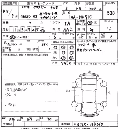 SUZUKI XBEE