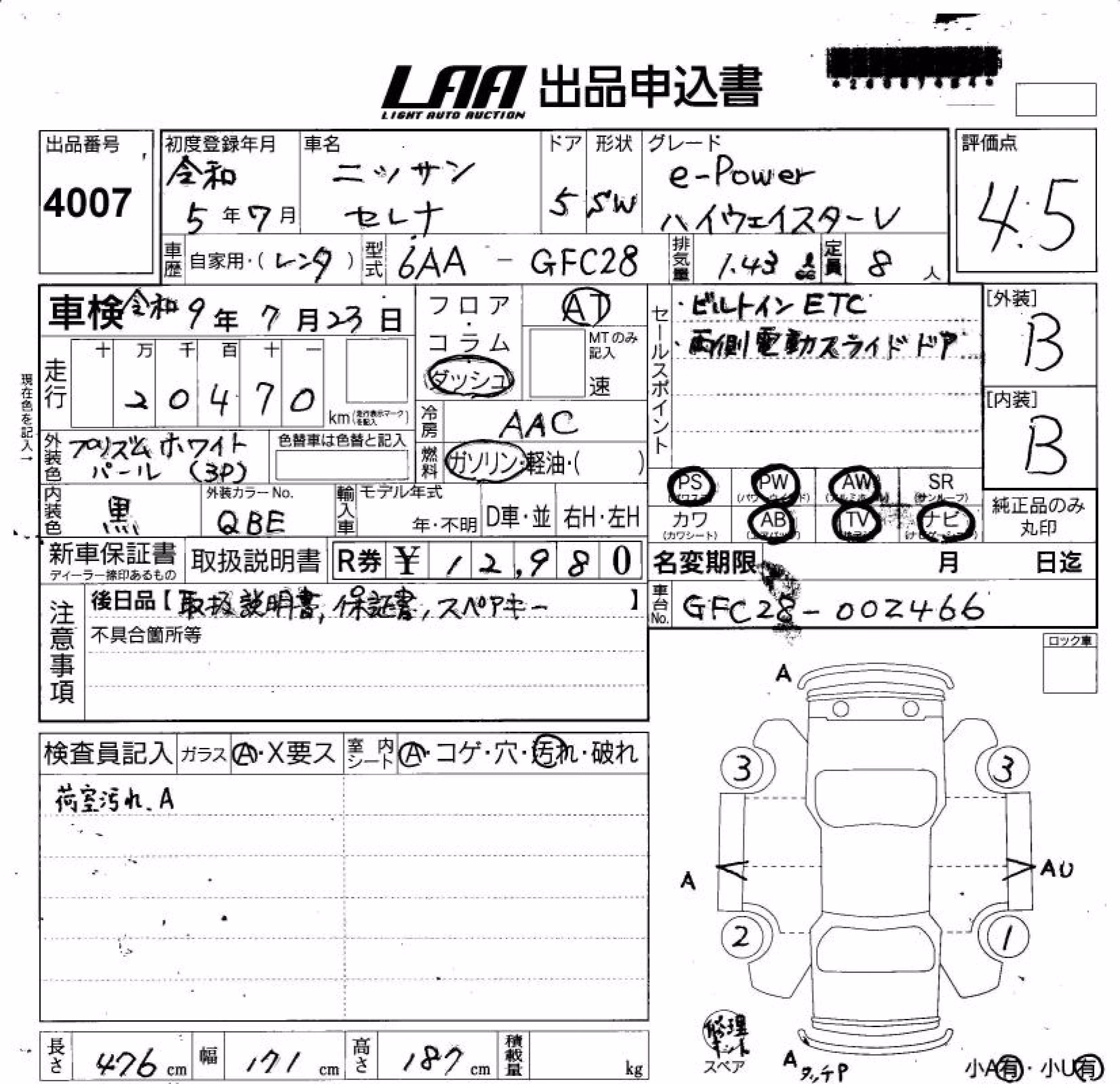 NISSAN SERENA