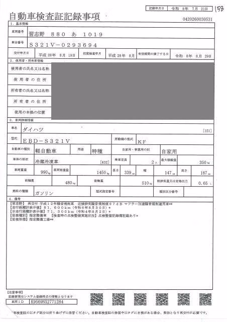 DAIHATSU HIJET