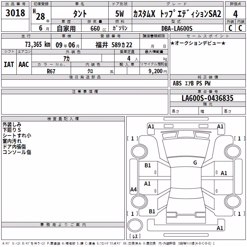 DAIHATSU TANTO