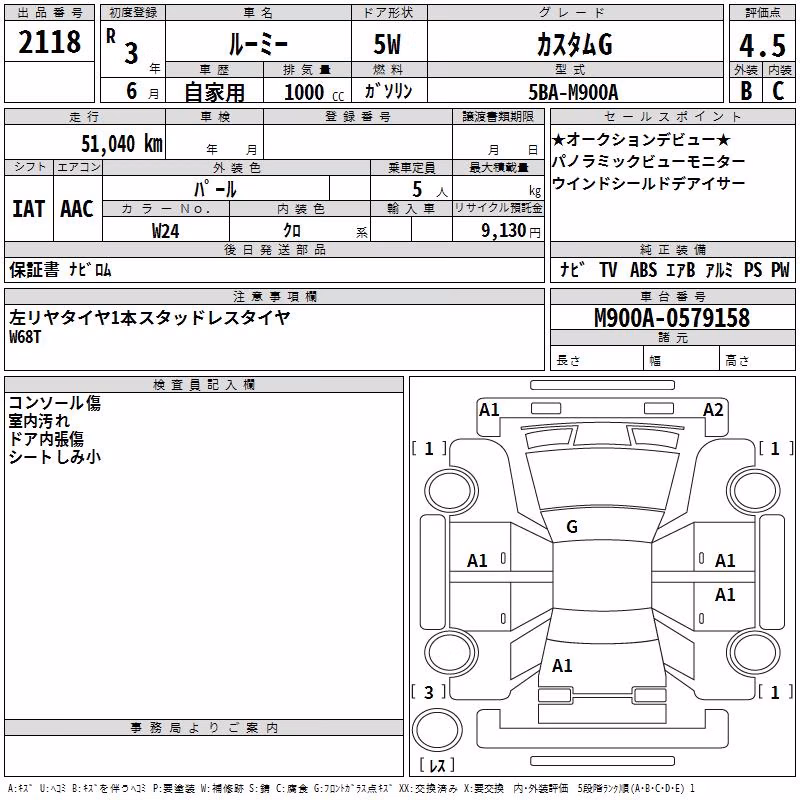 TOYOTA ROOMY