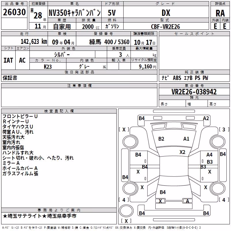 NISSAN NV350 CARAVAN