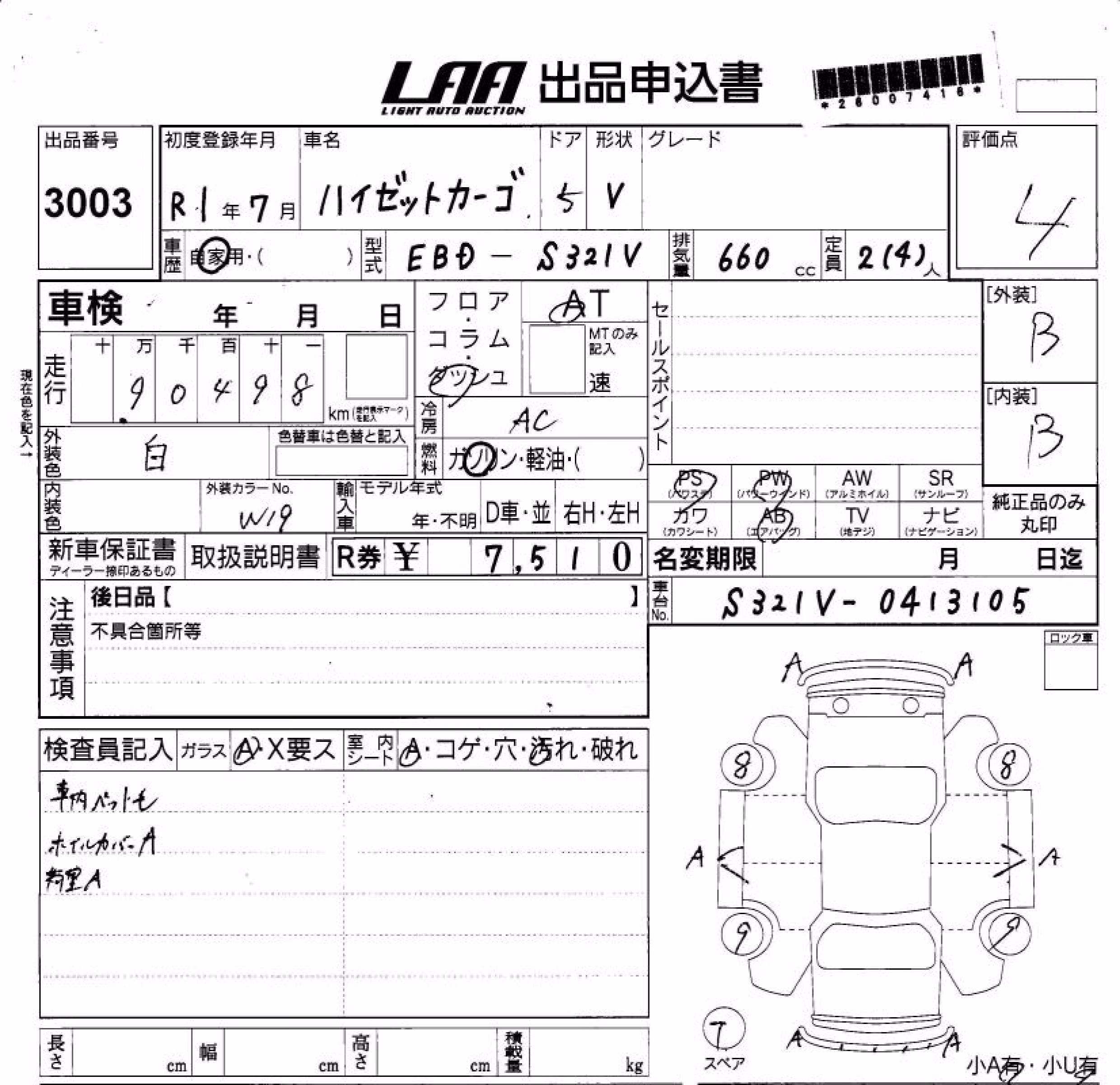 DAIHATSU HIJET