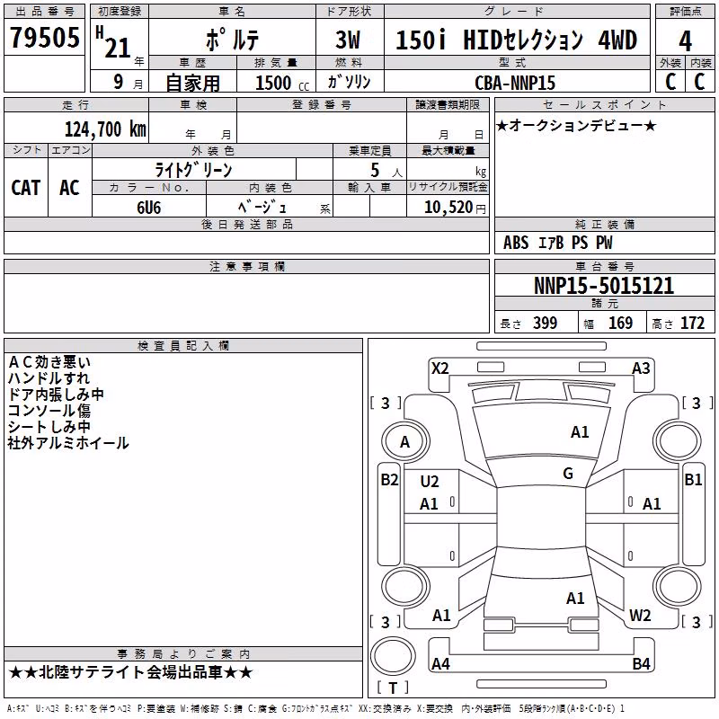 TOYOTA PORTE